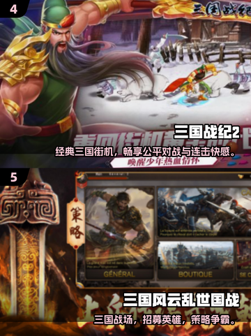 🔥2025经典三国手游推荐，这三款必玩！🎮截图3