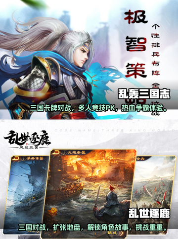 2023必玩🔥三国单机游戏大盘点！🔥截图3