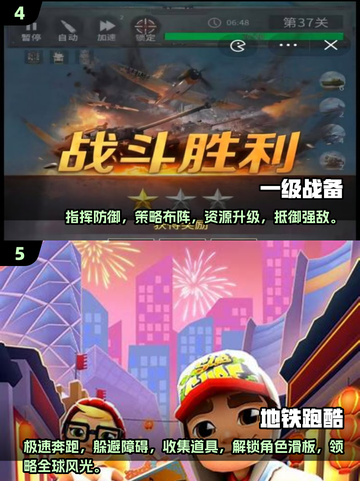 🔥2024超好玩单机游戏推荐，离线也能FUN！🎮截图3