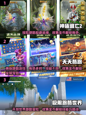 🔥2025超🔥跑步游戏推荐！趣味满分💥截图2