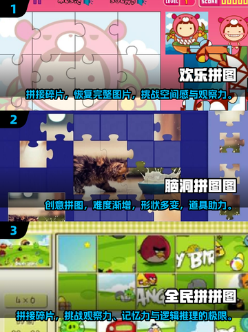 团建拼图游戏大揭秘🔥2025热门推荐不容错过！截图2