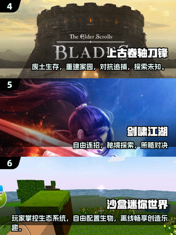 🔥2025高人气开放世界手游TOP10🎮玩不腻的全收录！截图3