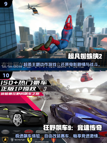 🔥2025全球手游销量Top10出炉！🎮你玩过几款？截图5