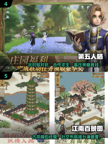 🔥高情商手游TOP榜！玩转情商游戏🎮截图3