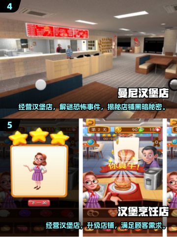 🔥2025最火汉堡店手游排行🍔经营王者来袭！截图3