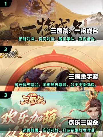 2025年必玩🔥三国杀小游戏合集🎉截图2