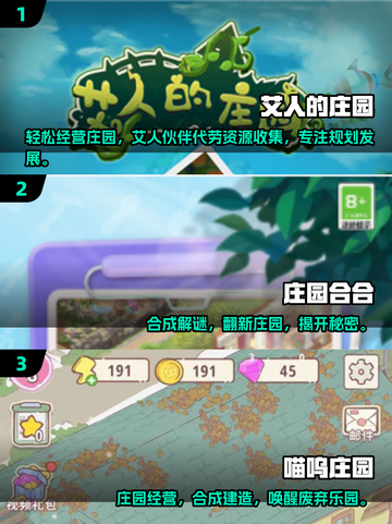 2025超火庄园小游戏🔥宅家也能玩到嗨！🏡🎮截图2