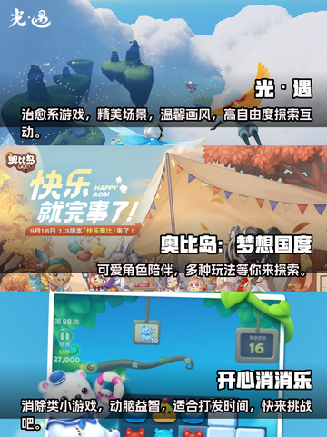 2022年超🔥好玩的休闲游戏推荐🎮截图2