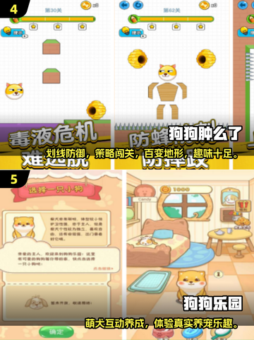 🐾2025最萌小狗冒险手游推荐！超治愈白狗陪你闯关✨截图3