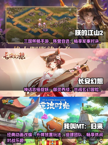 2023必玩🔥热门手游推荐🎉截图2
