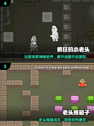 👴闯关游戏合集！2025最🔥老爷爷冒险推荐🎮截图3