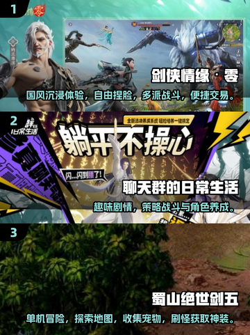 2025必玩仙侠手游🔥这五款你绝对不能错过！🎮截图2