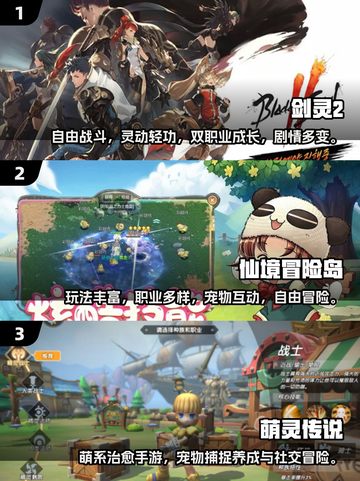 🔥2025日韩网游TOP榜！🎮爆款游戏全收录💥截图2