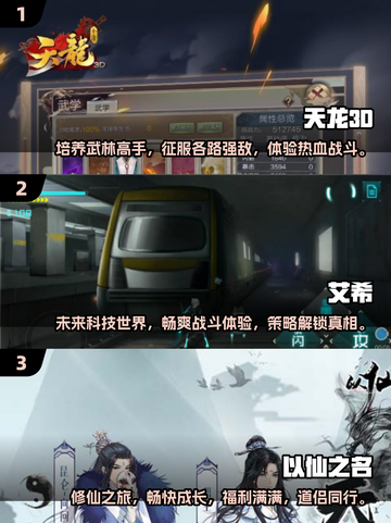🔥2025最火手游排行榜✅下载必备！截图2