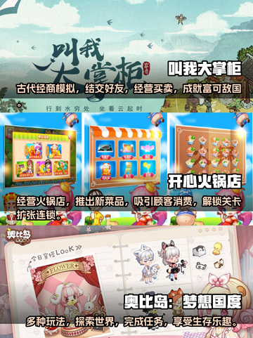 玩转十大模拟经营游戏📖趣享手游排名🔥截图2