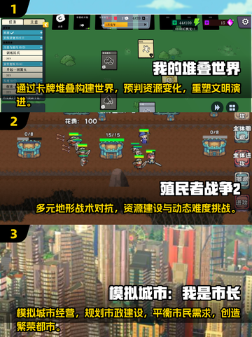 2025最受欢迎单机策略经营游戏🔥玩到停不下来！截图2