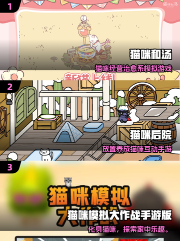 🐾2025最全猫咪测试游戏推荐！🐱✨截图2