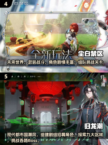 🔥2025必玩！媲美原神的手游大推荐✨截图3