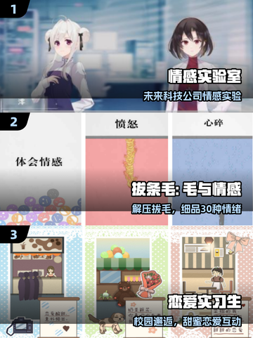 💘2025最上头情感手游TOP榜！截图2
