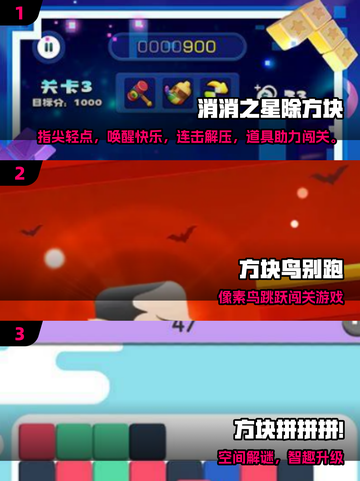 🔥2025超火方块游戏合集💥🎮截图2
