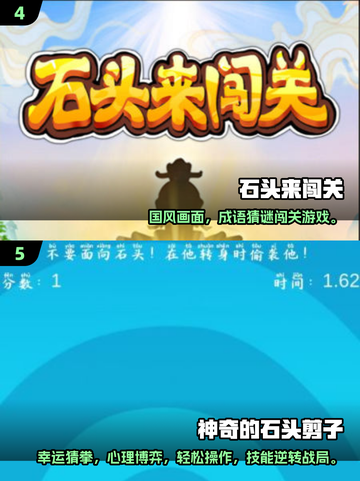 💥2025超火吃石子游戏下载来袭！🎮截图3