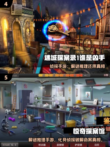 2025单机探案手游TOP榜！🕵‍♂烧脑解谜等你来战截图3
