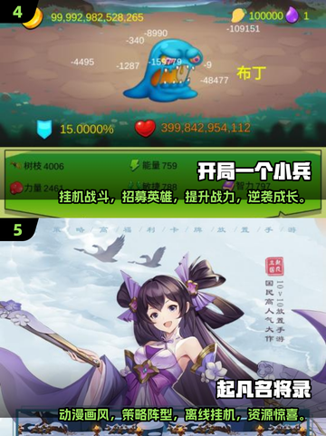 🔥2025超耐玩三国放置手游推荐！🎮截图3