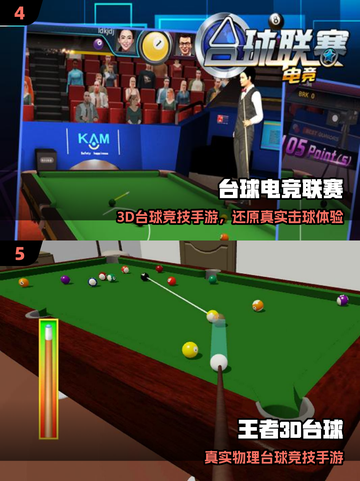 🎱2025最新3D台球手游推荐！好玩到停不下来截图3