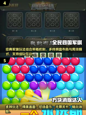 🌟老年人趣味手游合集🎉2025热门推荐下载🔗截图3