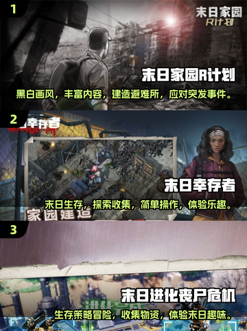 🔥2024必玩！超热门末日沙盒生存手游推荐🎉截图2