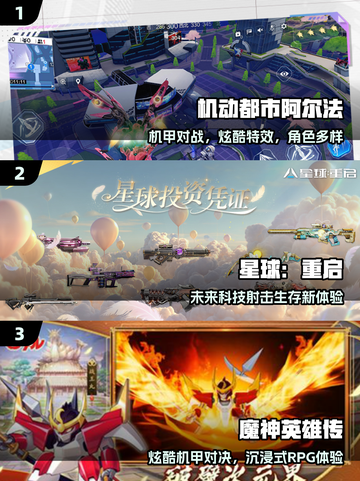 🔥2025最燃机甲驾驶手游💥截图2