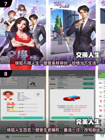 2025人生模拟游戏推荐🔥玩转中国版模拟人生！截图4
