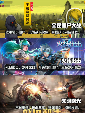 🔥2023必玩僵尸射击游戏排行榜🎉截图2