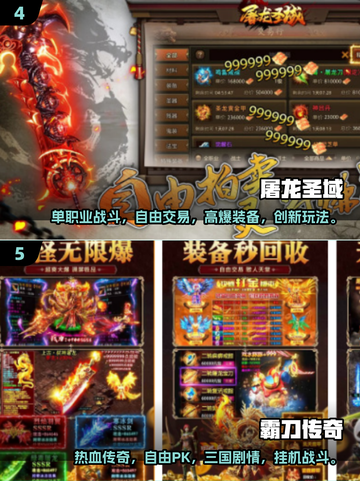 🔥2025最热单职业传奇榜💥单职业玩家必看榜单！🎮截图3