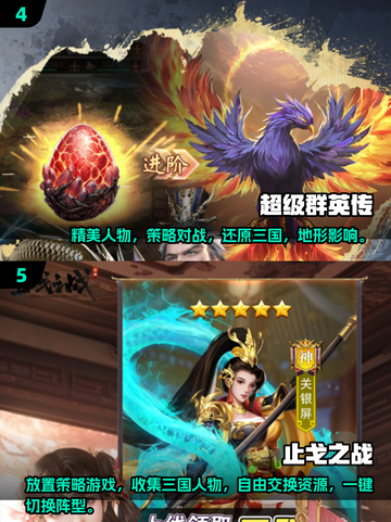 🔥2025最🔥三国游戏推荐！玩到停不下来🎉截图3