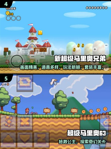 🔥2025最火马里奥手游TOP5🎮截图3