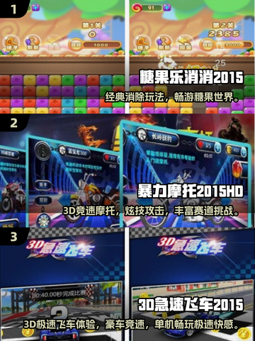 🎮2015经典游戏大作合集｜怀旧神作一键下载🔥截图2
