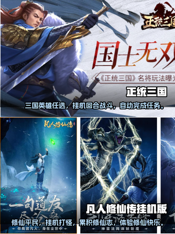 上班族福音！🔥超耐玩挂机手游推荐🎮截图3