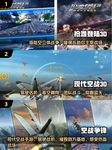 🔥2025必玩！热门3D战争手游排行榜💥截图2