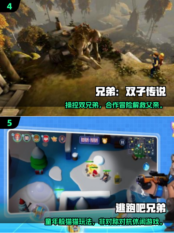 🔥2025兄弟必玩手游TOP榜💥🎮截图3