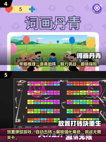 🔥2025超人气免费离线单机游戏大全🎉截图3