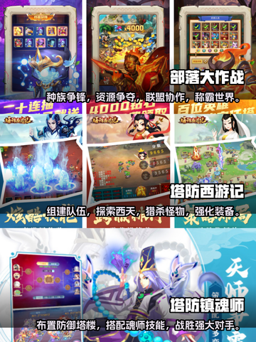2023必玩🔥策略塔防手游排行榜✨截图2