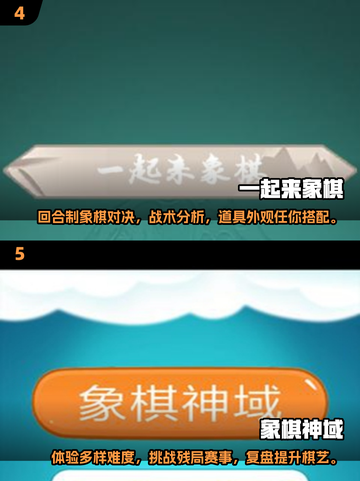 🔥2025最🔥象棋休闲游戏下载链接汇总🎉截图3