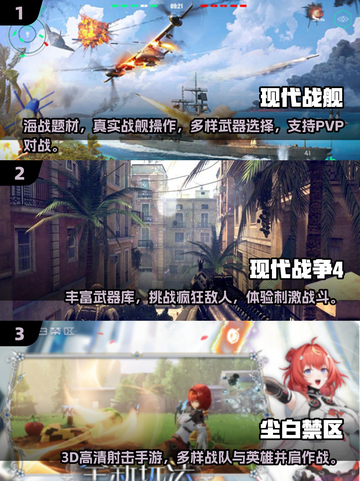 🎮2025高画质射击手游TOP榜🔥截图2