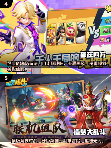 🔥媲美王者！2025超热门MOBA游戏下载🔗截图3