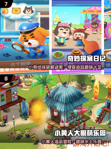 🎮六一必玩！2025超🔥儿童手游合集来袭截图4