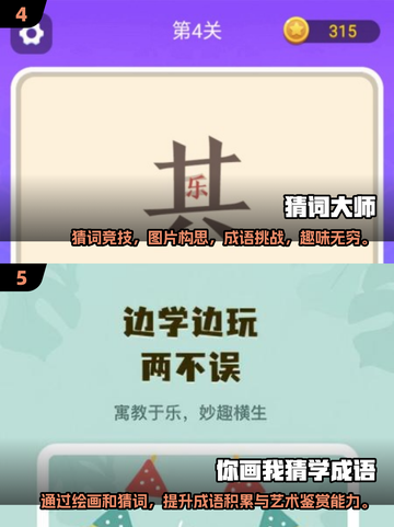 2024超有趣比划猜词游戏合集！🔥快来下载玩耍～截图3
