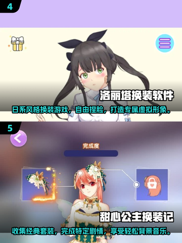 2025超🔥换装游戏合集｜必玩日常换装游戏分享✨截图3