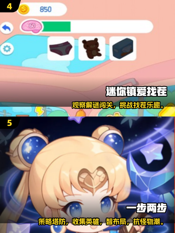 🔥2025超耐玩小游戏合集💥免费秒玩！🎮截图3