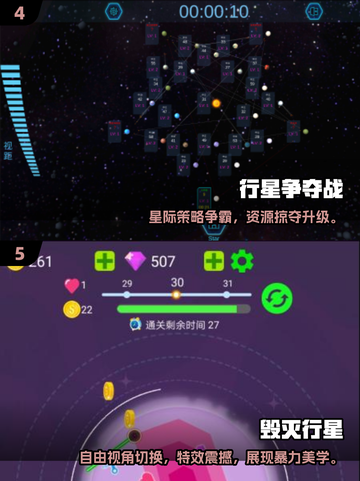 🌌八大行星游戏大揭秘！2025最耐玩的宇宙探险🎮截图3